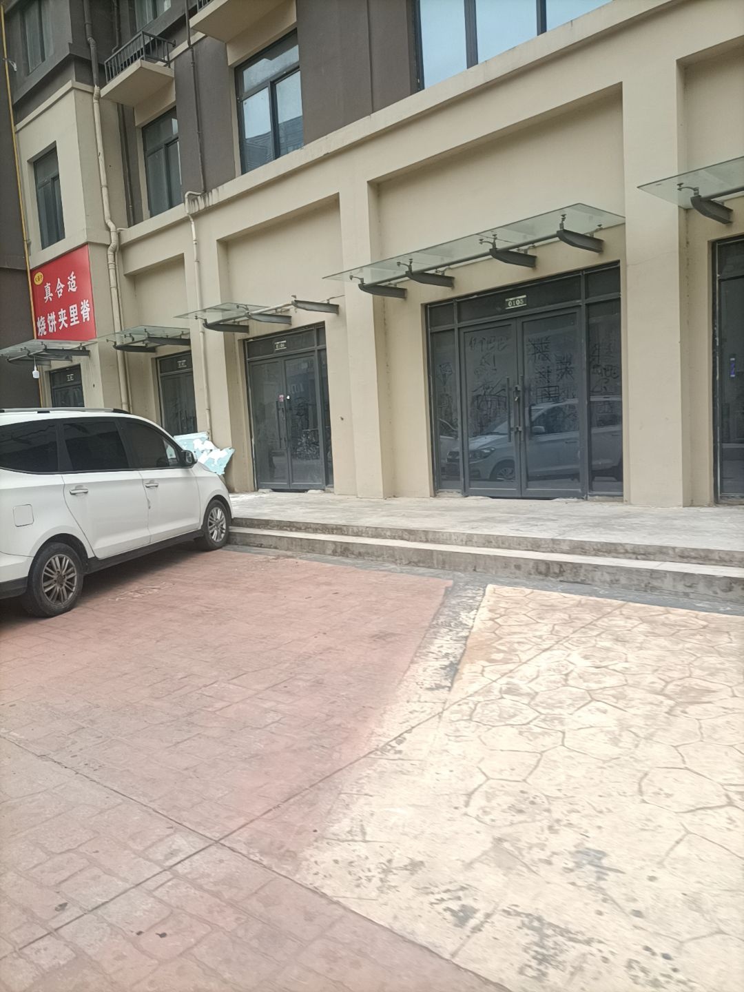 真合适烧饼夹里脊