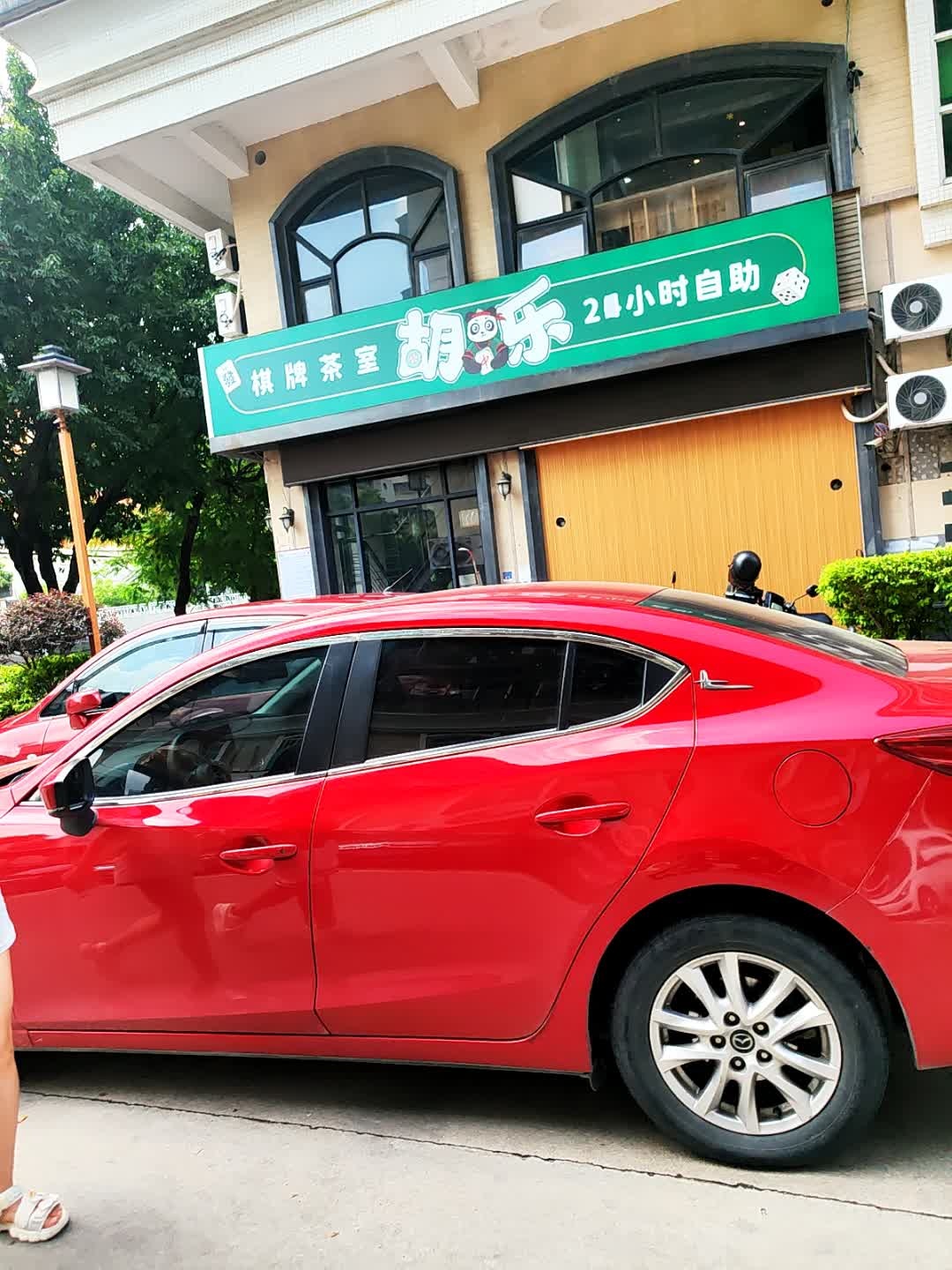 胡乐棋牌茶室(汕樟凯悦华庭店)