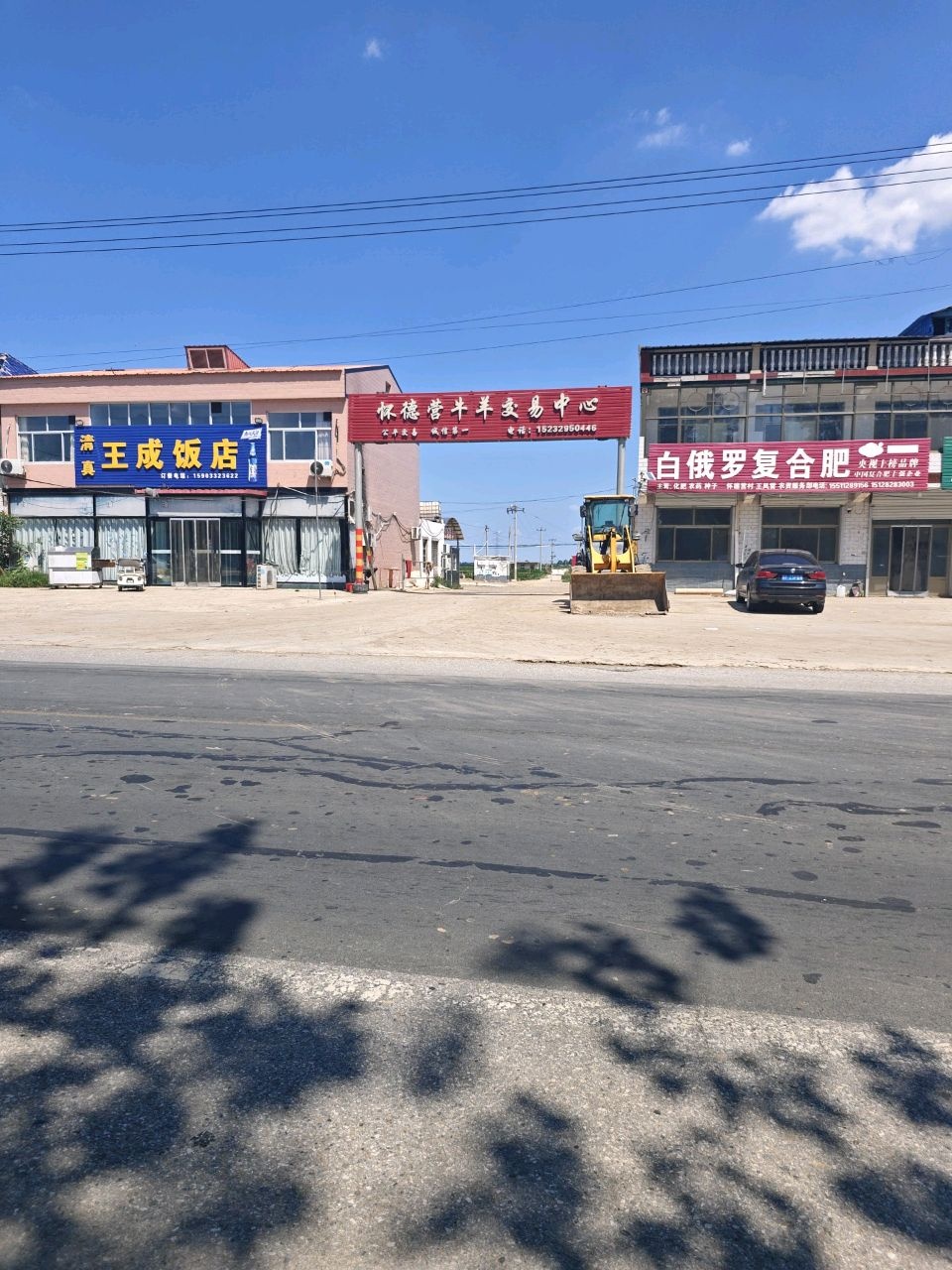 清真王成饭店(G515店)