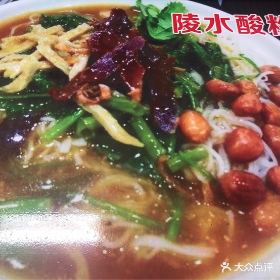 酸粉姐美食坊