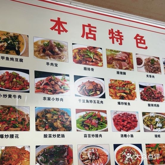 好运来饭店(高旺路)