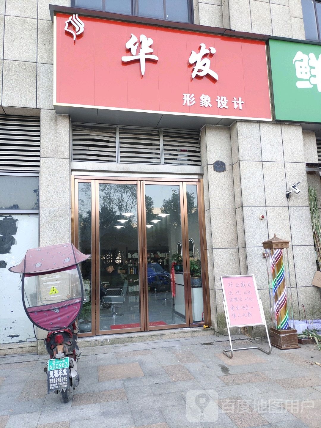 华发影响设计