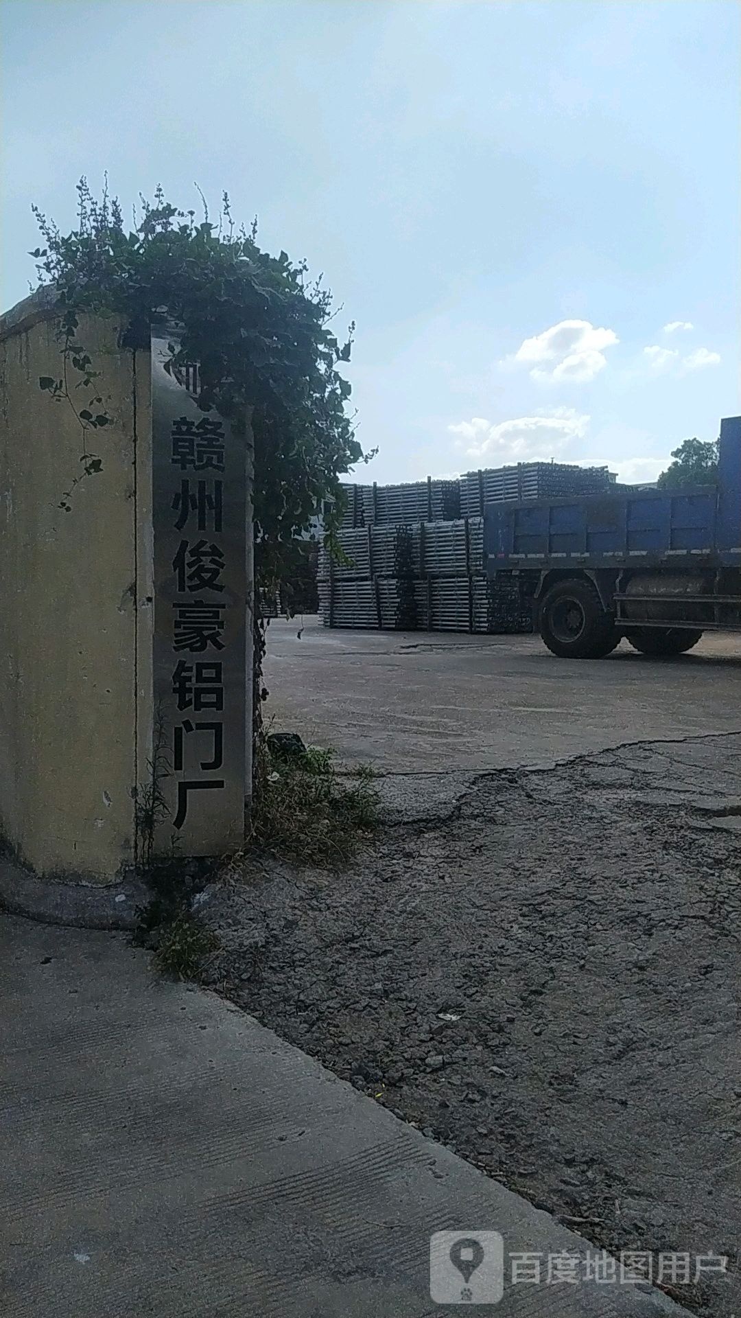 赣州俊豪铝门厂