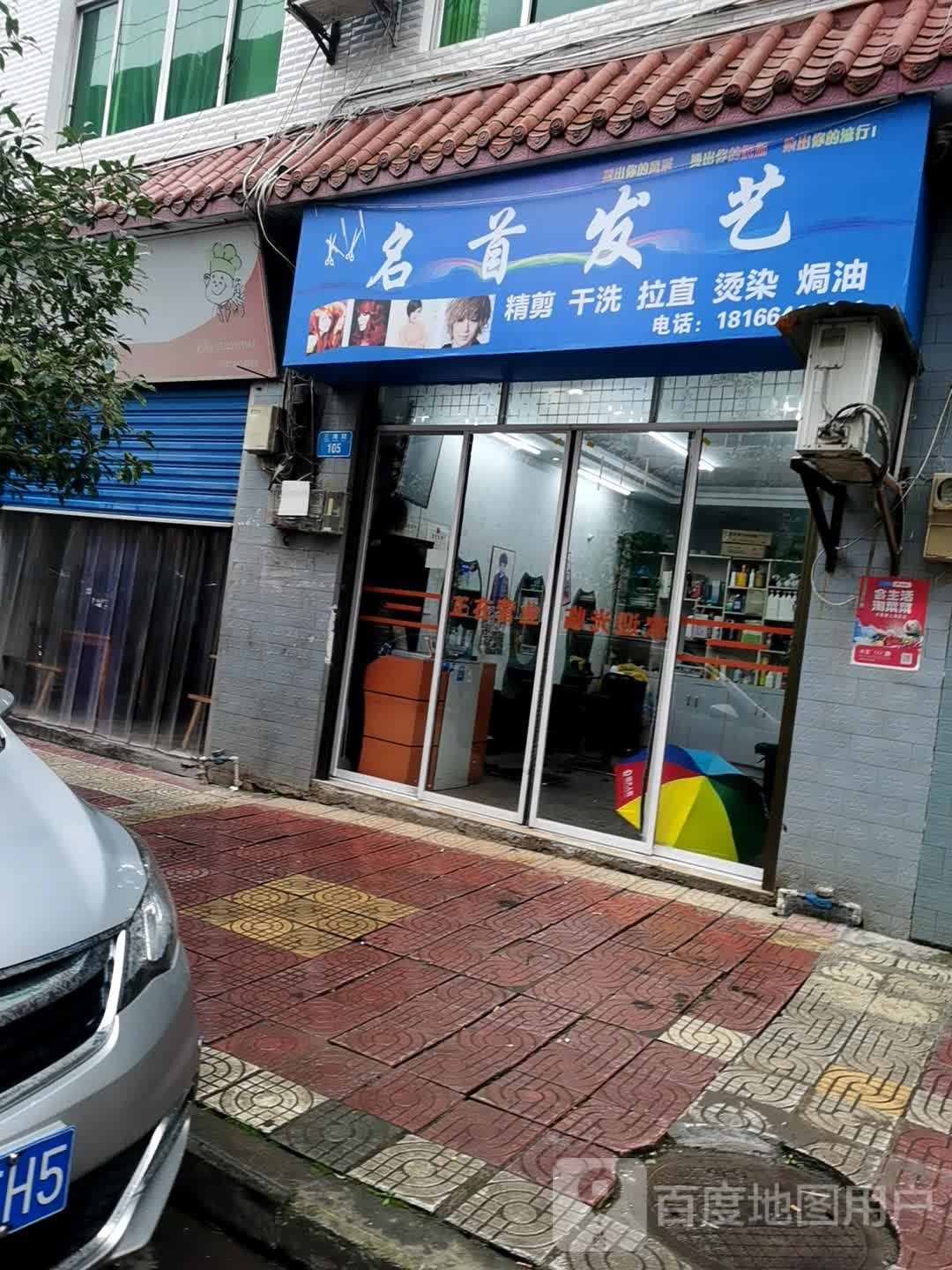 名首发艺