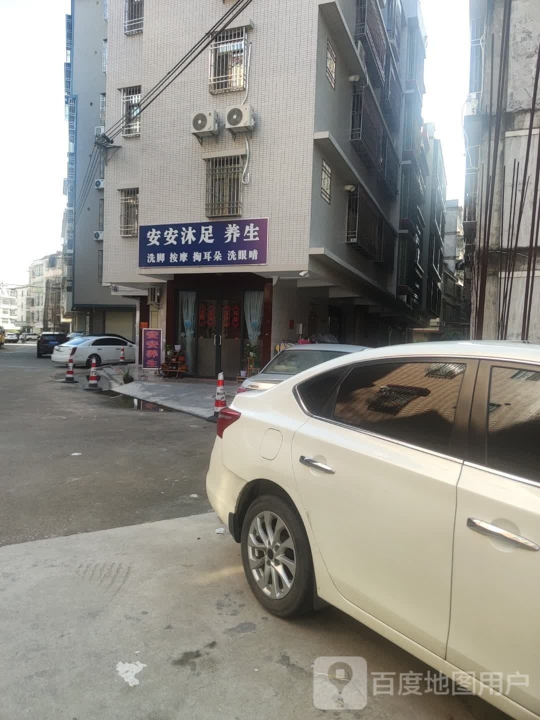 安安沐足养生环境