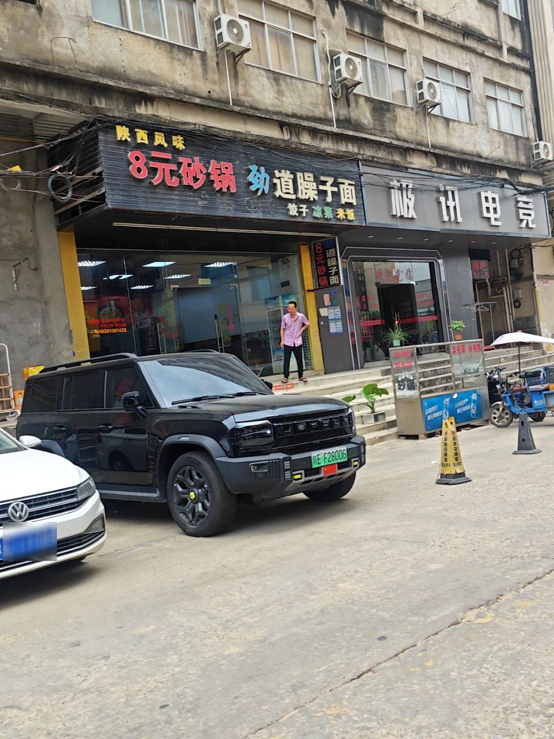 8元砂锅粉