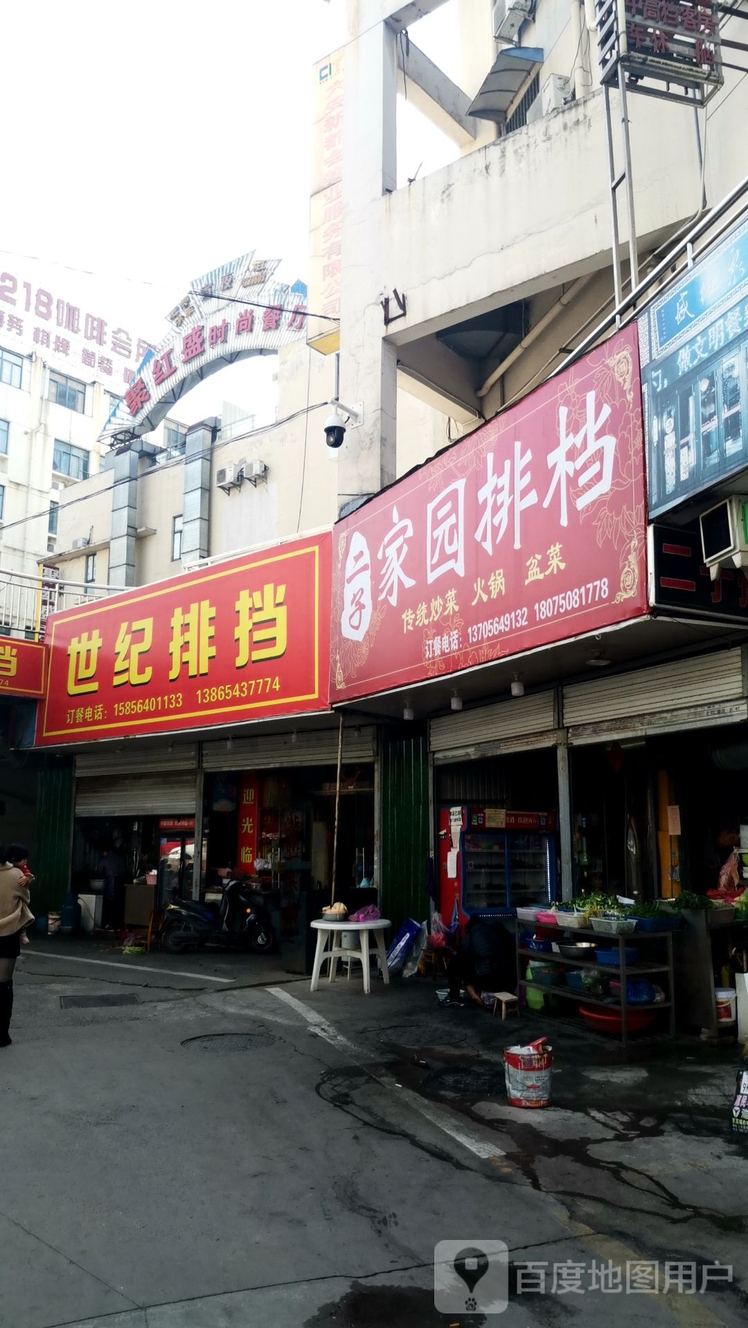 世纪拍档(新都会环球广场店)