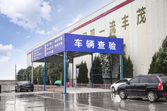 宝鸡鑫丰茂报废汽车回收拆解有限公司