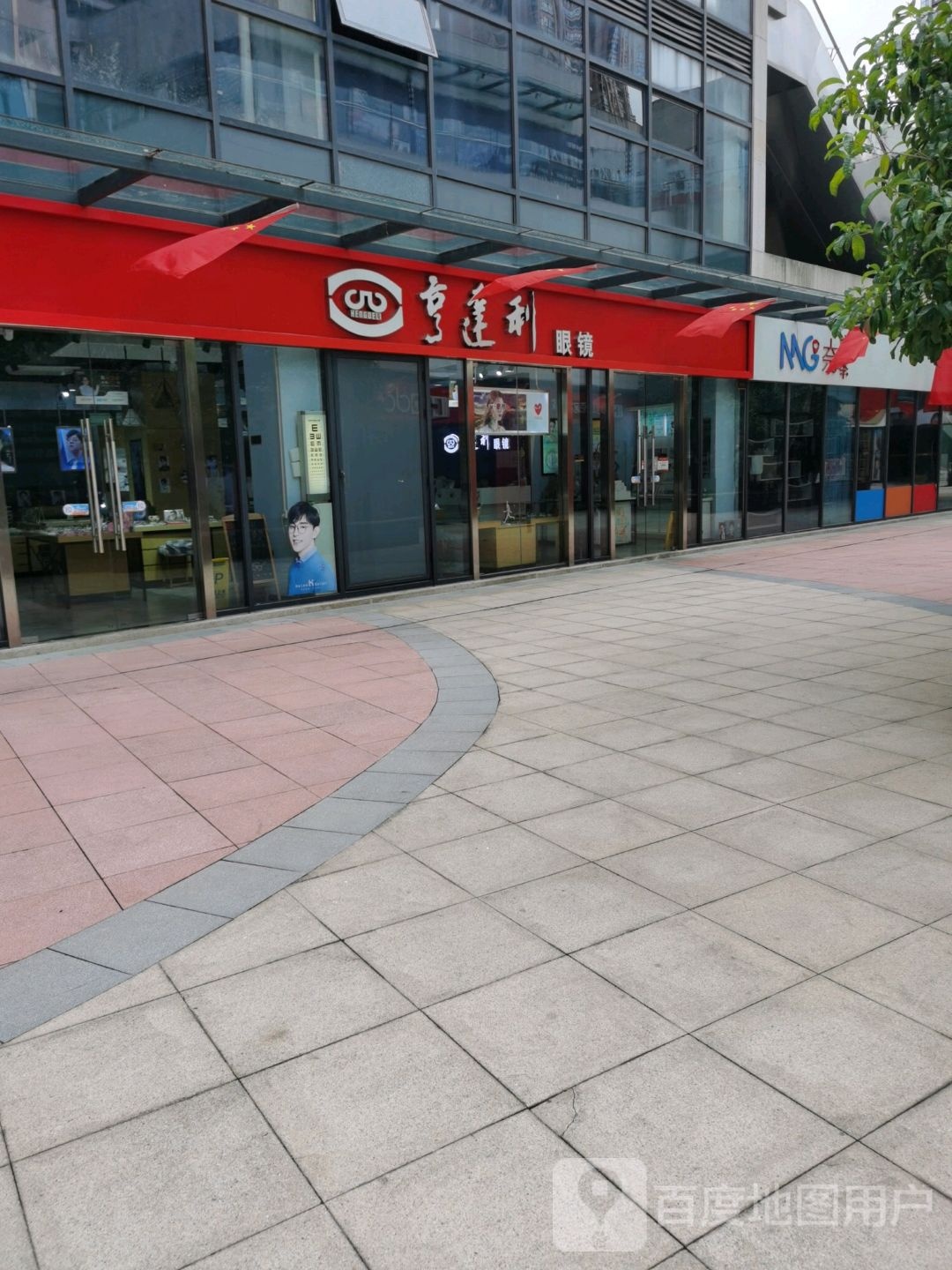 亨达利眼睛(新华广场店)