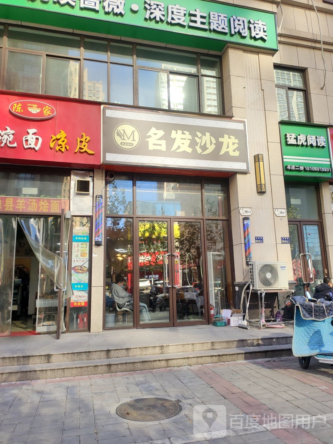 郑州高新技术产业开发区沟赵乡猛虎阅读(翰林店)