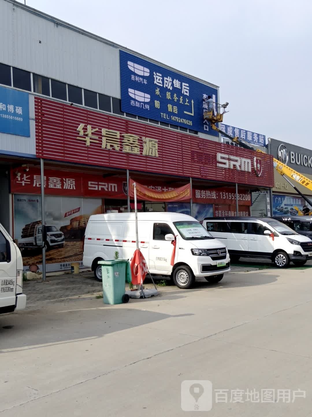 华晨星源汽车(太和直营店)
