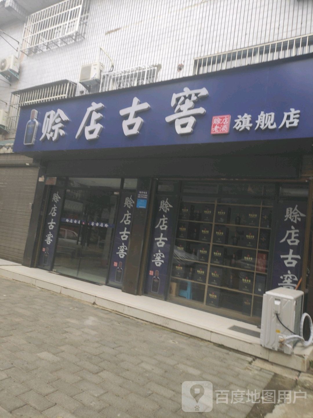 赊店古窖旗舰店