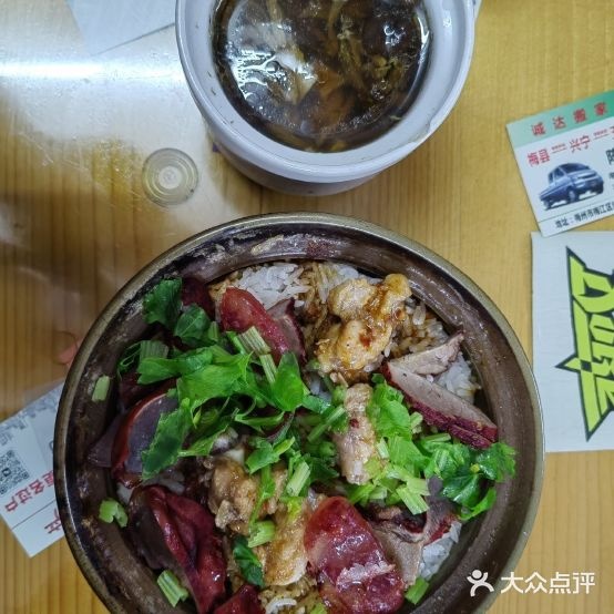 强计煲仔饭