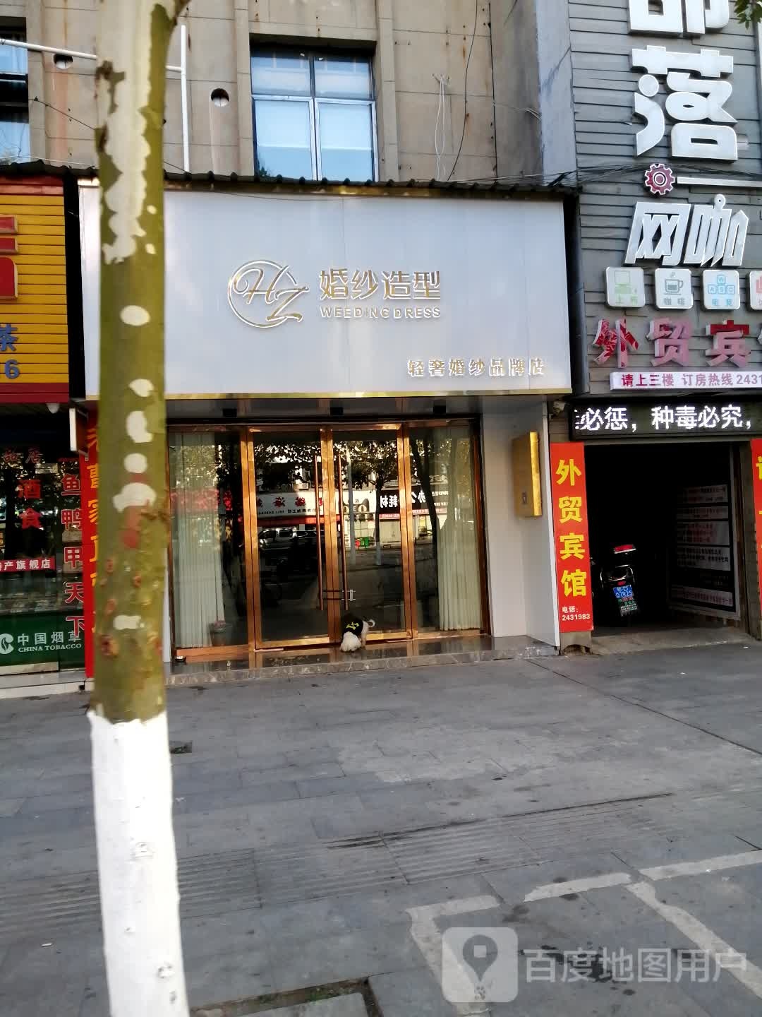 HZ婚纱造型