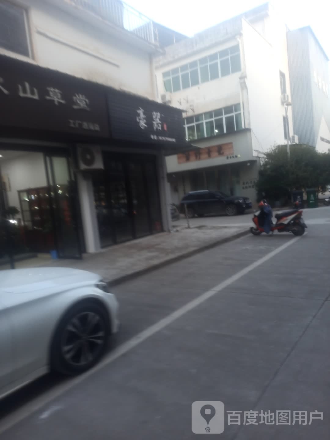 秋山草堂