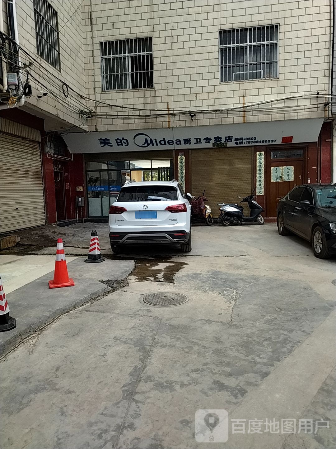 美的厨卫专卖店店(澄波路店)