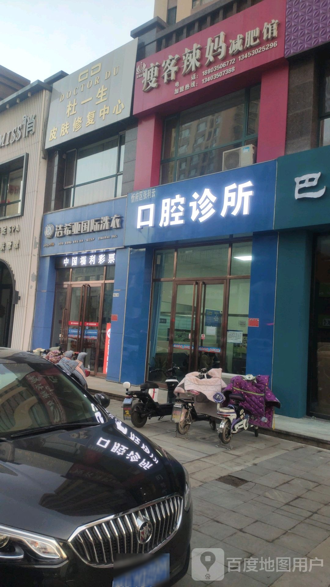 杜一生问题皮肤修复中心(花园街店)