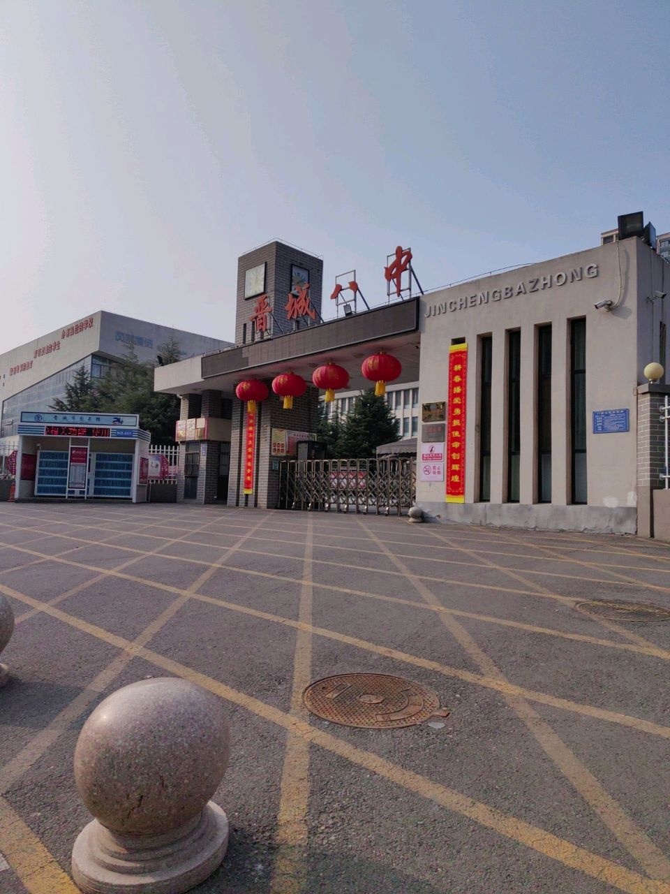 晋城八中