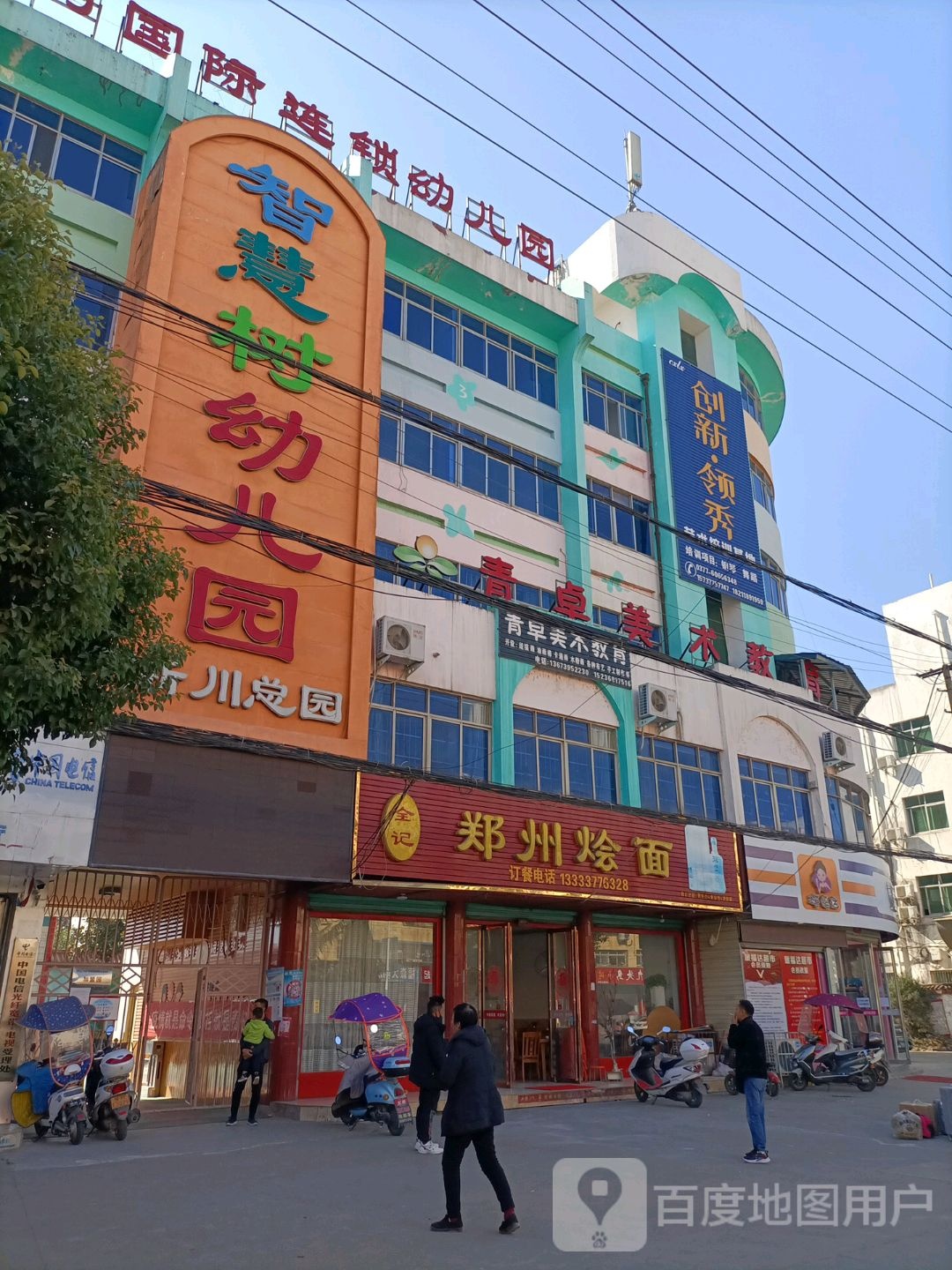 淅川县金河镇淅川媛福达超市(南阳西路店)