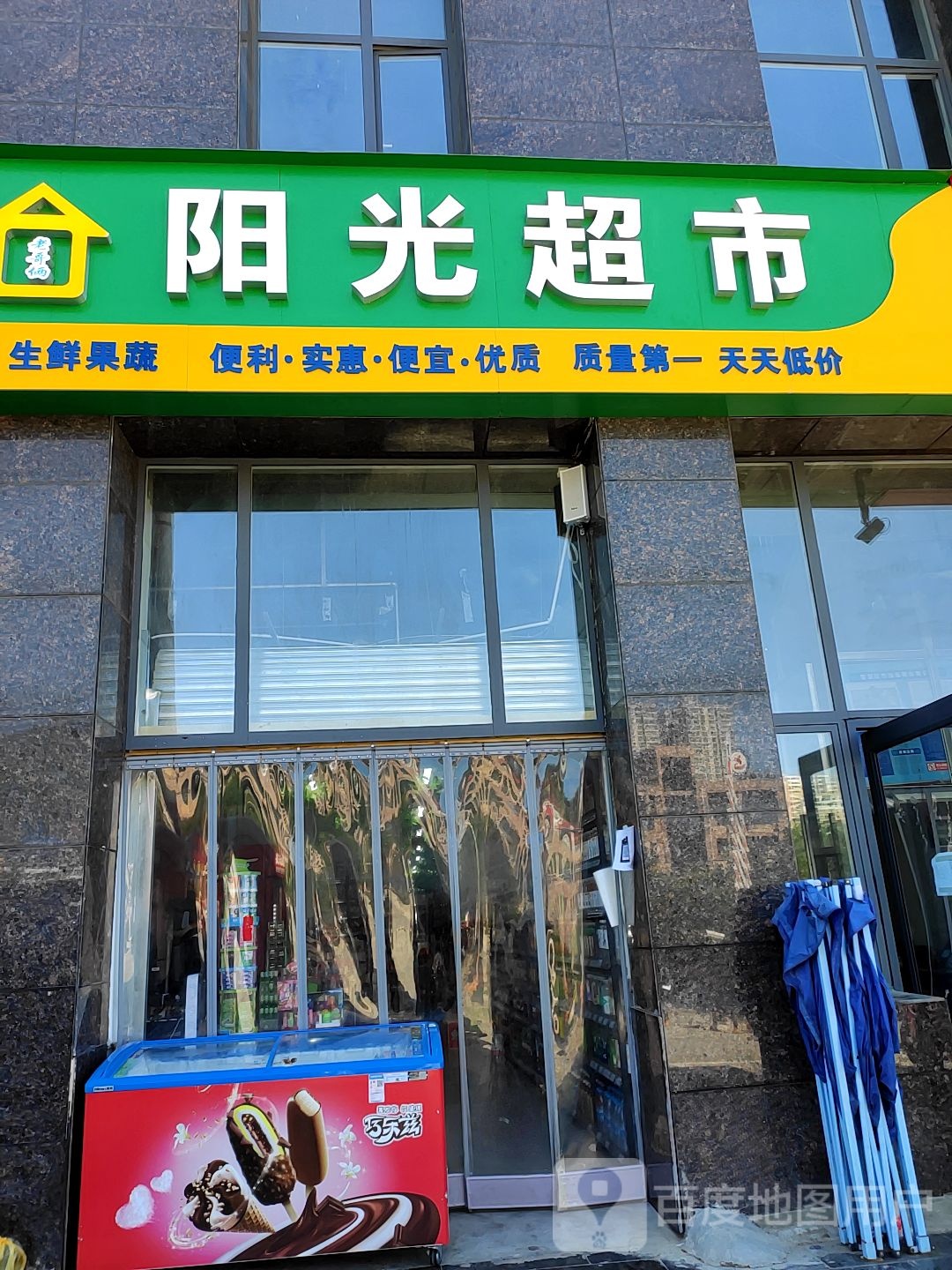 阳光表示(杜甫川南路店)