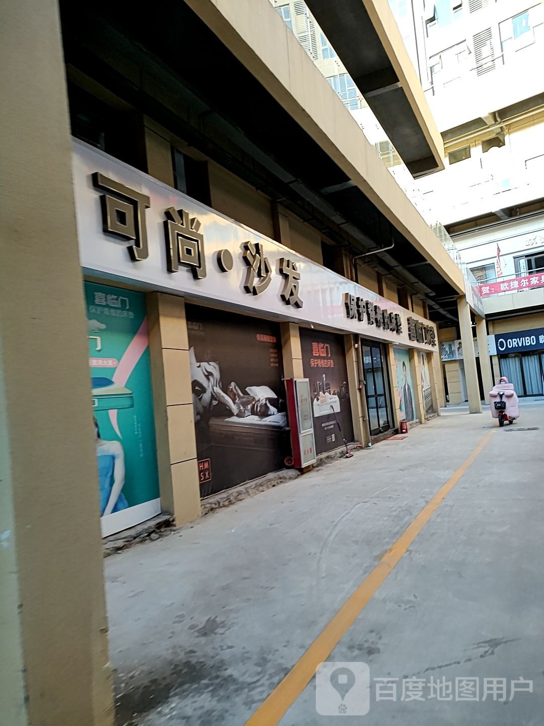 西华县喜临门床垫(女娲大道店)