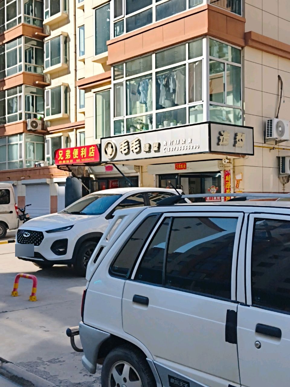 毛毛造型
