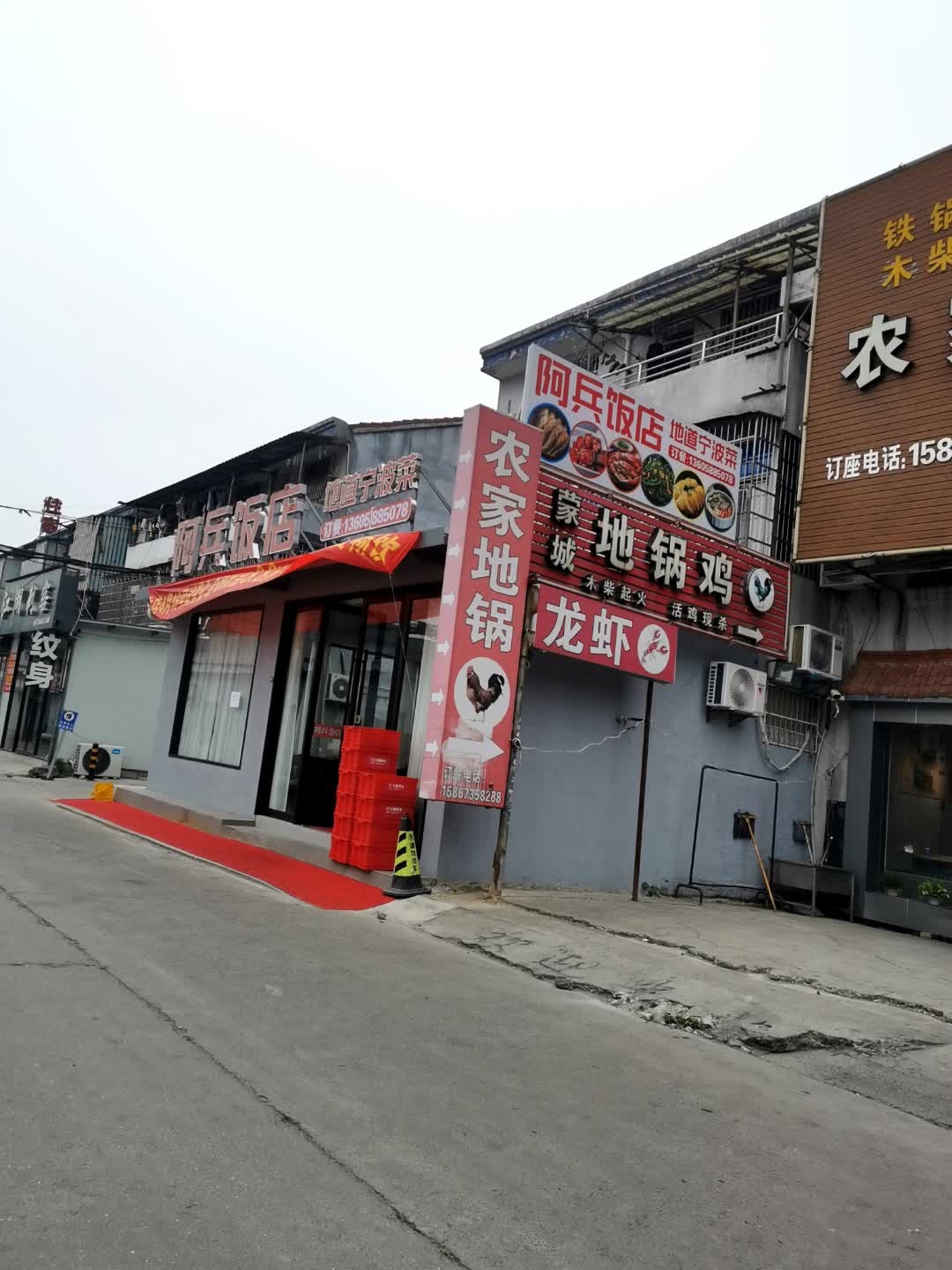 阿兵饭店环境
