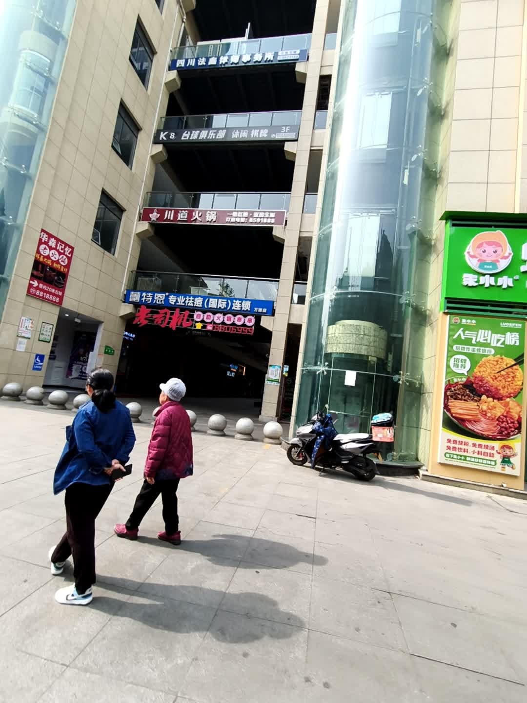 K8台球俱乐部(菜园巷店)