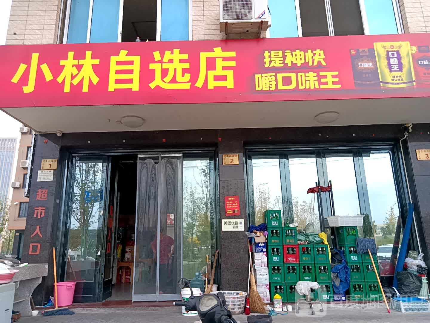 小林马自选店