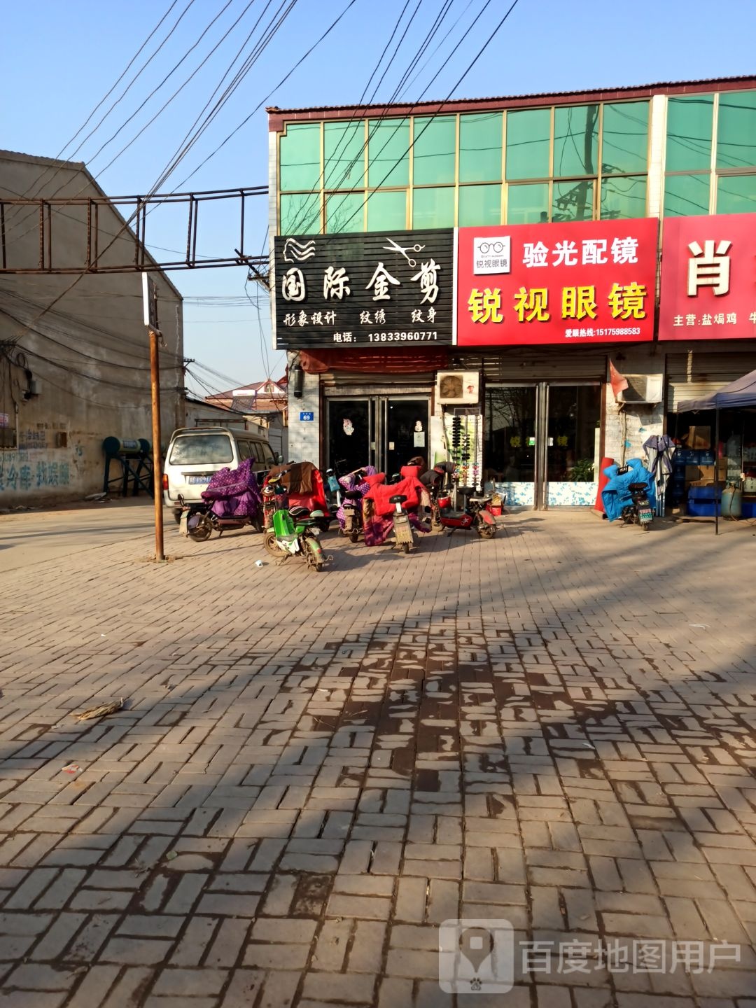锐视眼睛(平任线店)