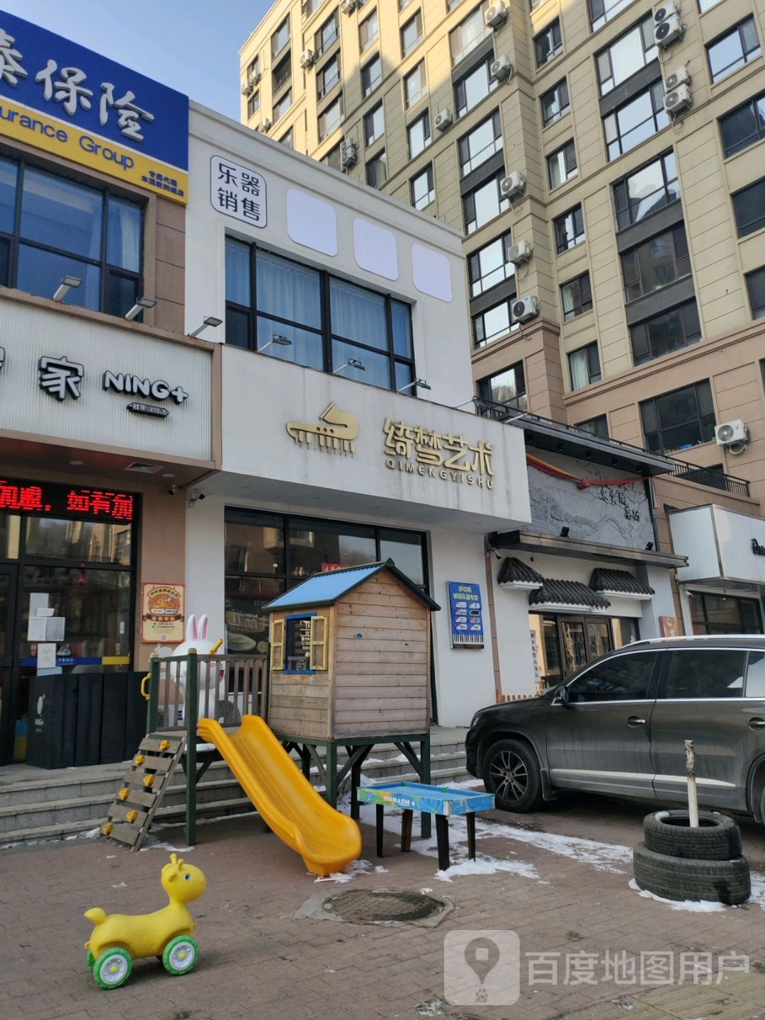 梦音艺术(欧洲城店)