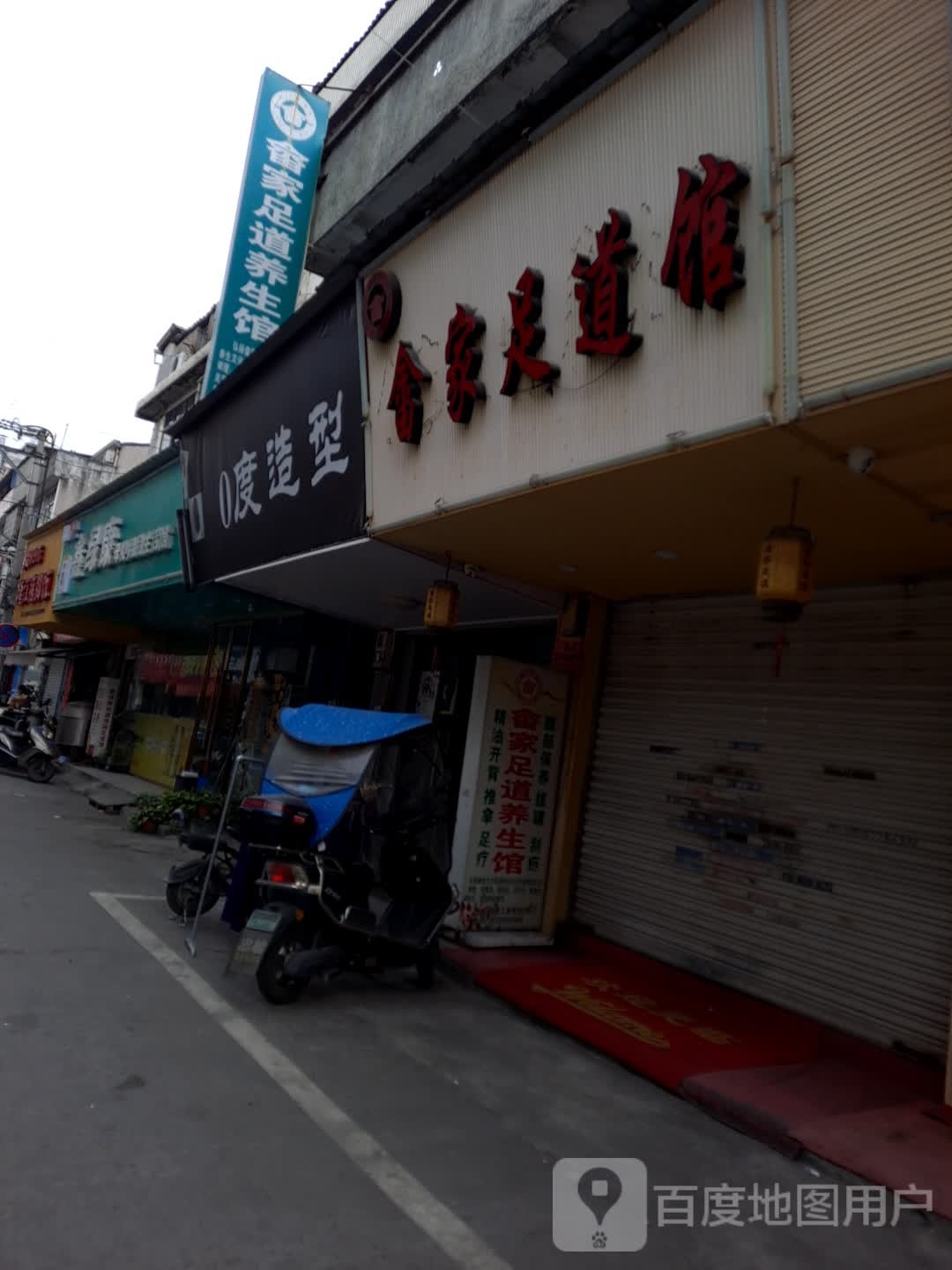 零度号造型(工业街店)