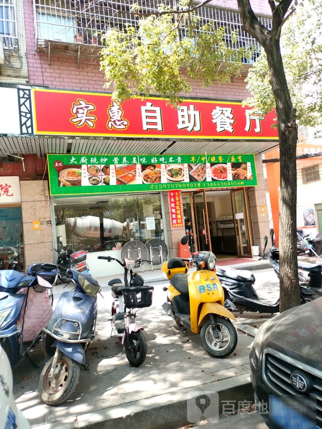 惠畔篷实圜自助餐厅