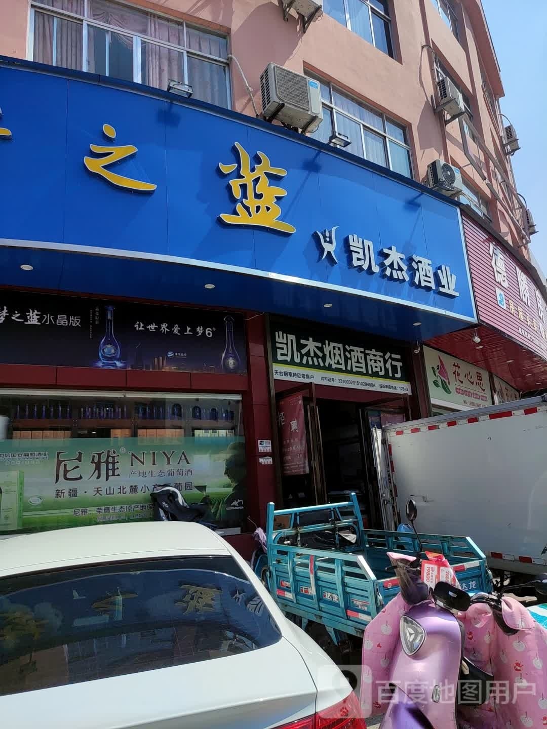 花心思(天桐路店)