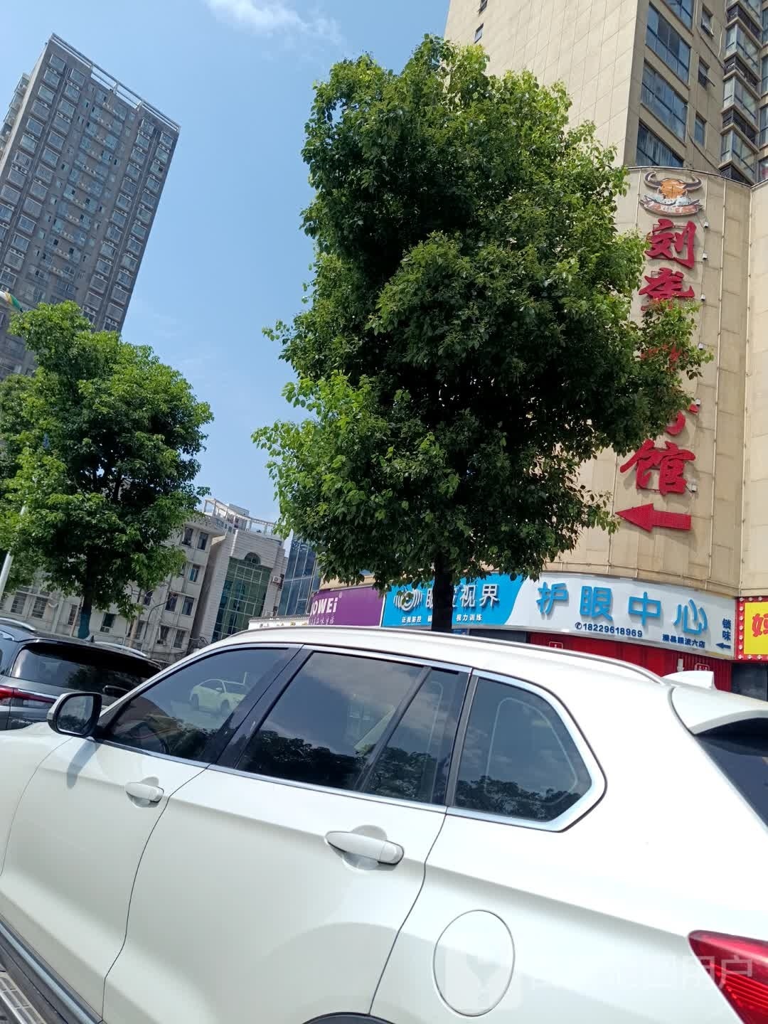 眼波视届(墨池大厦店)