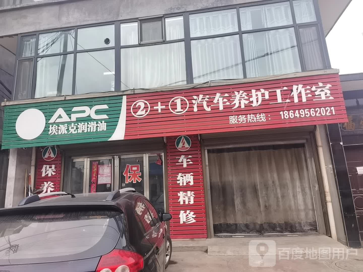 埃派客润滑油