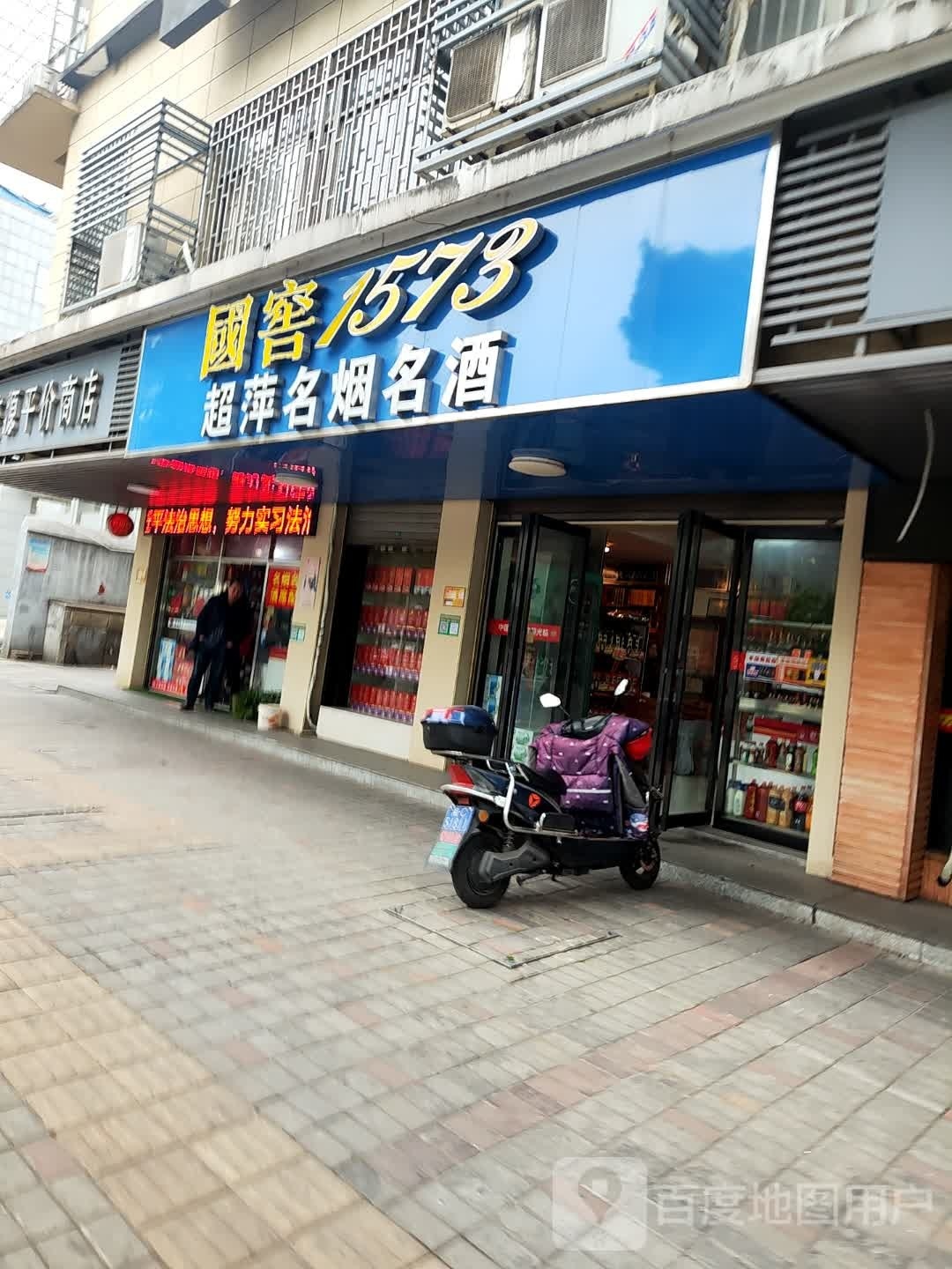 超萍烟酒店