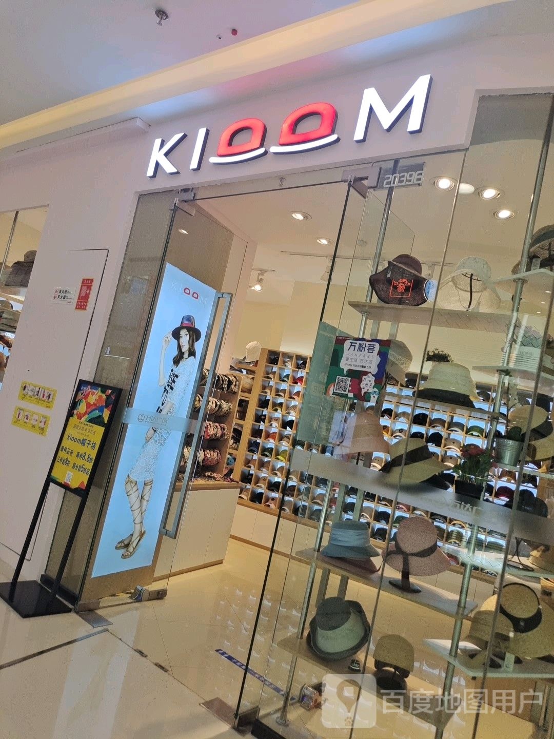 KIOOM(万达广场乌鲁木齐经开店)