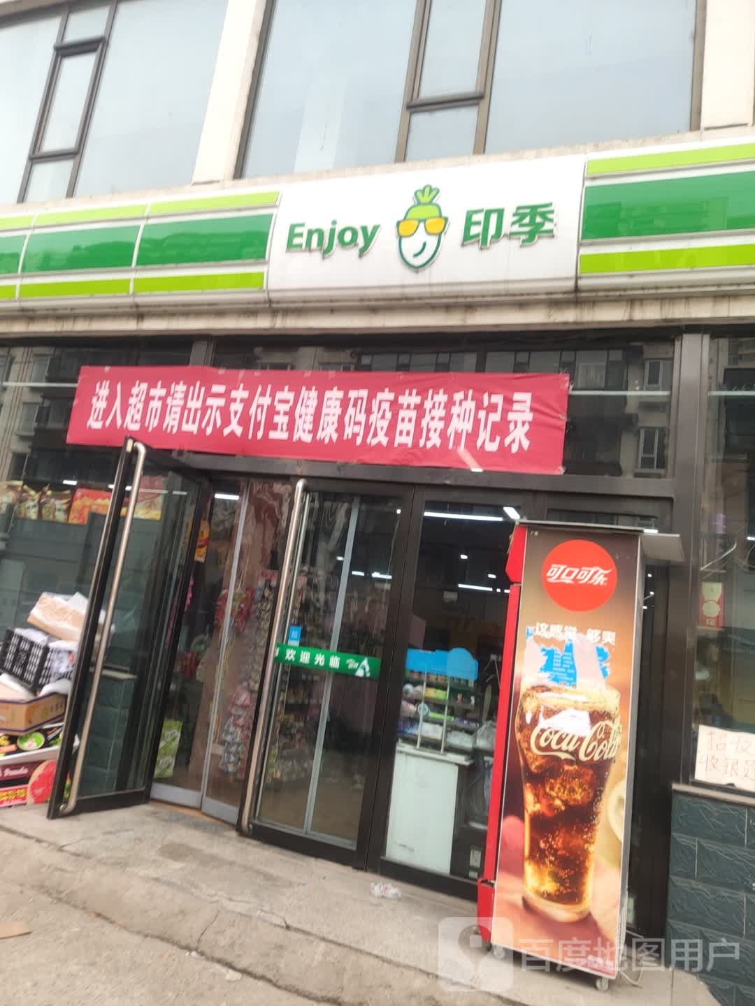 Enjoy印季(泰化学校点)