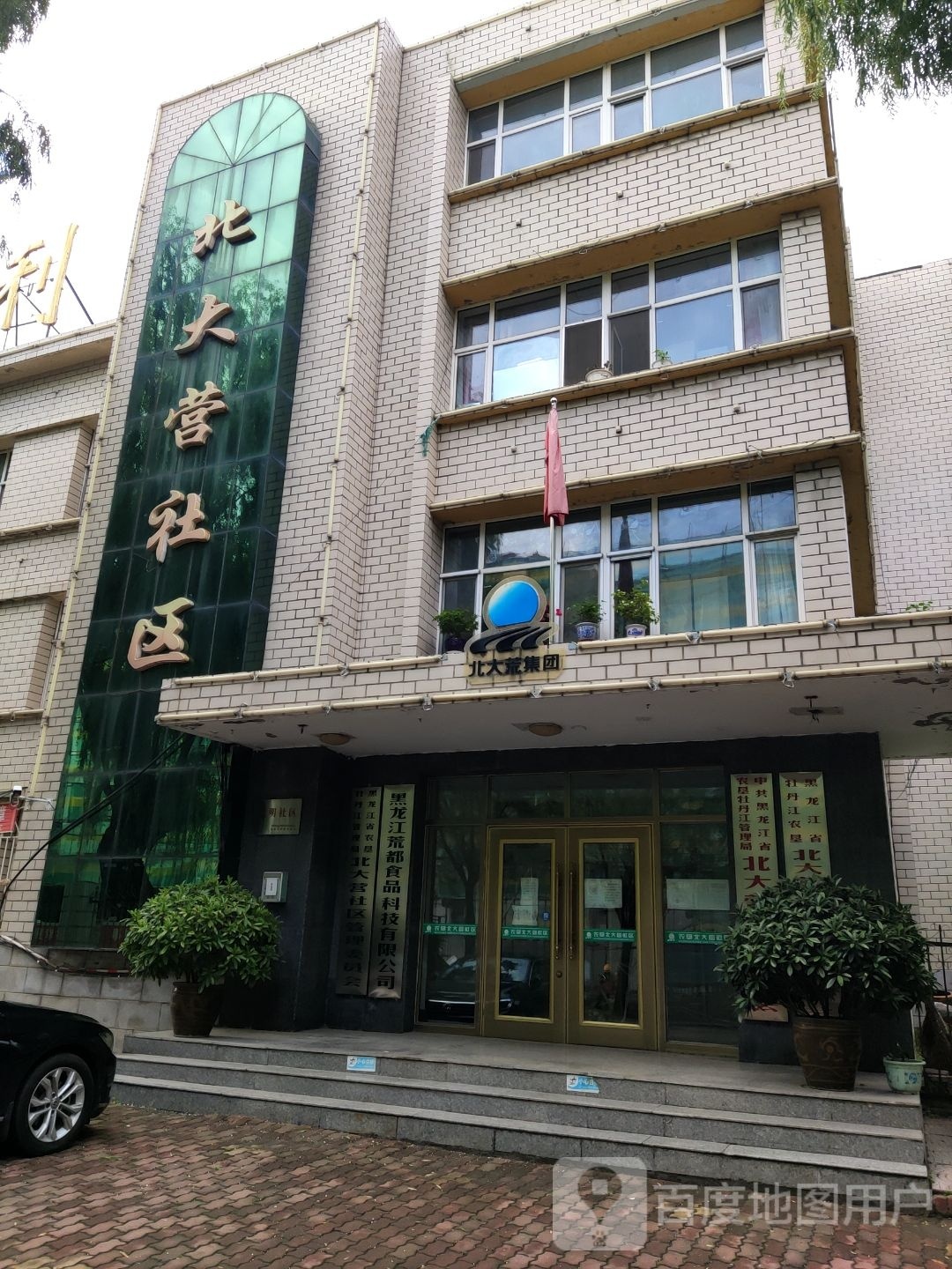 鸡西市密山市永固路鸿晟花园小区东北侧约30米