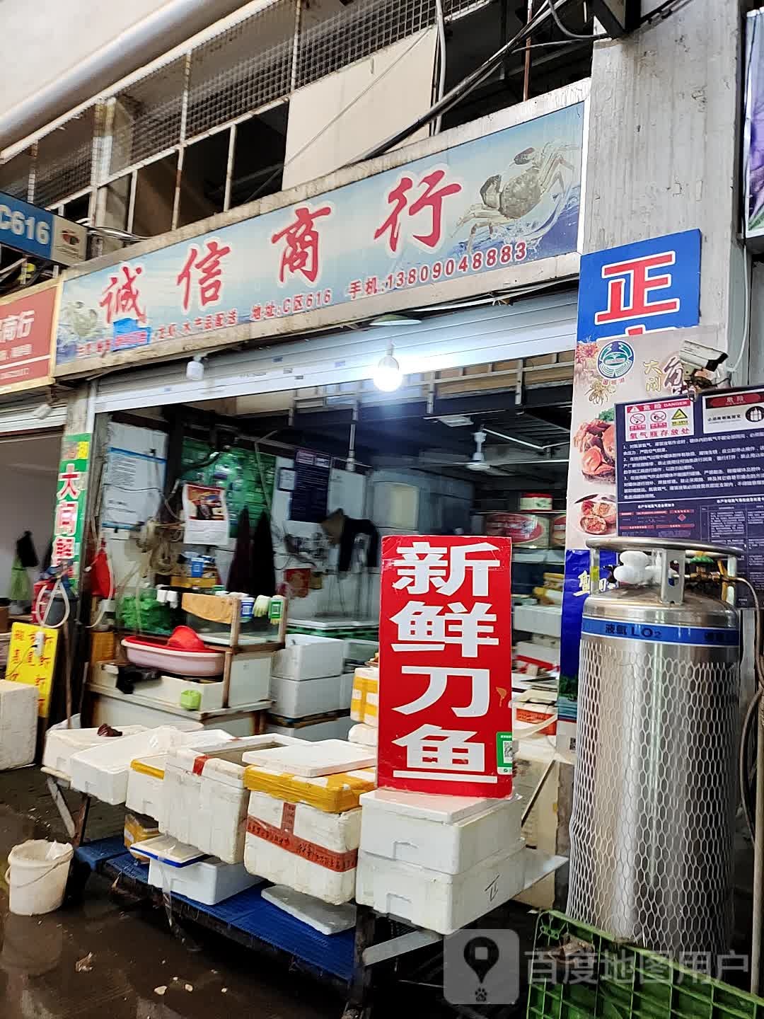 诚欣商行(众彩路店)