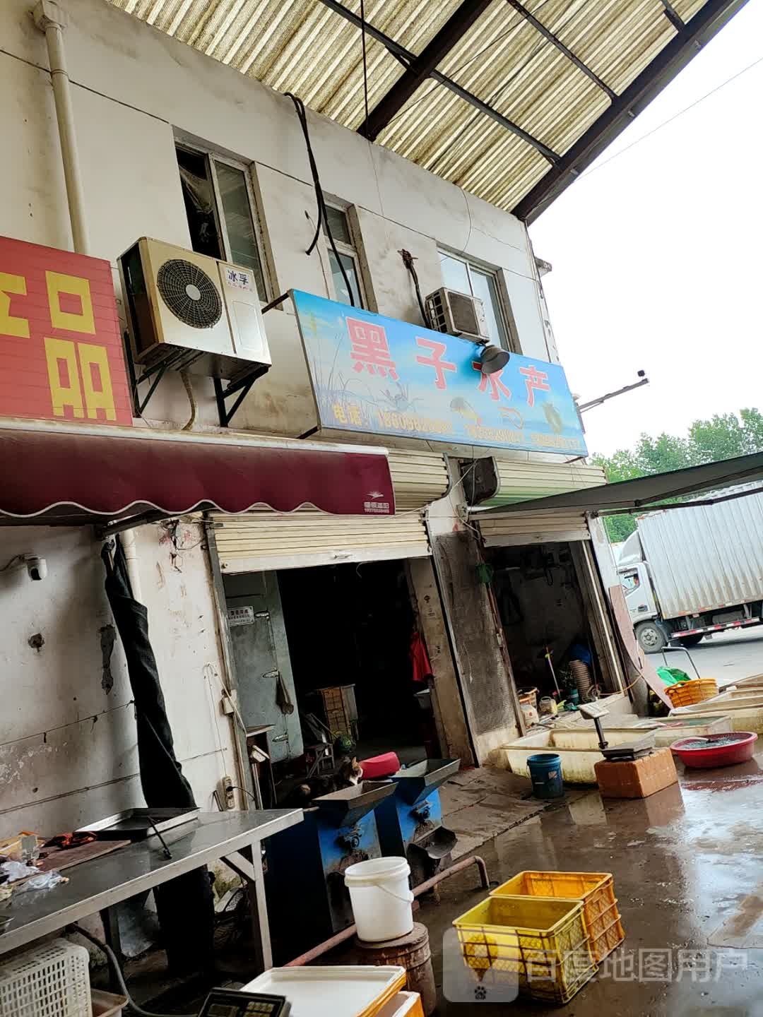 黑小水产