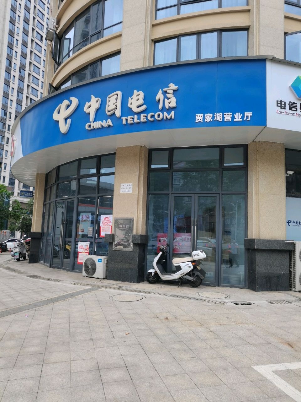 中国电信(常德分公司东区分局)