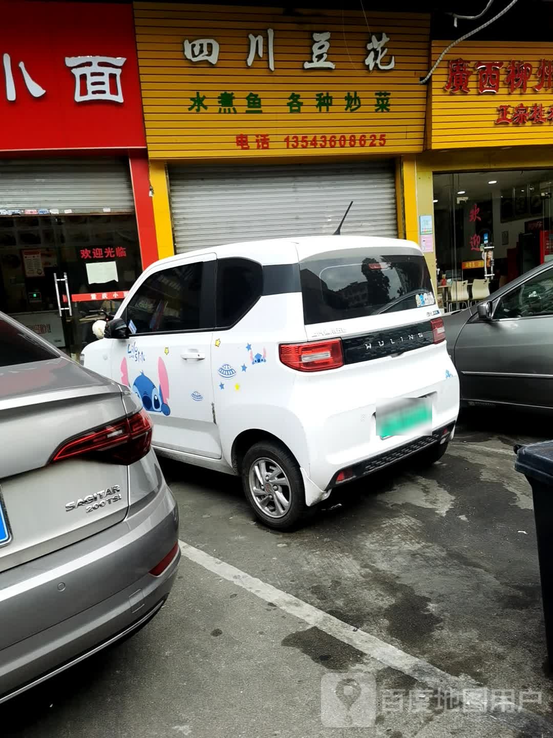 四川豆花(置业路店)