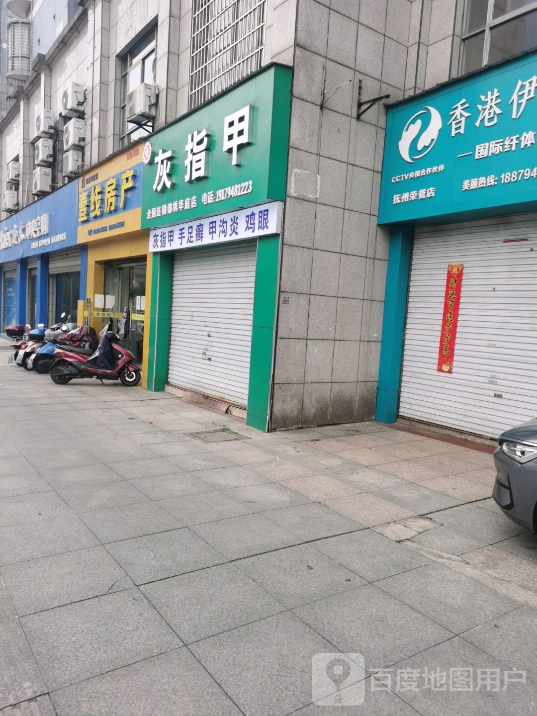 抚州市杭二中央空调旗舰店(赣东大道店)