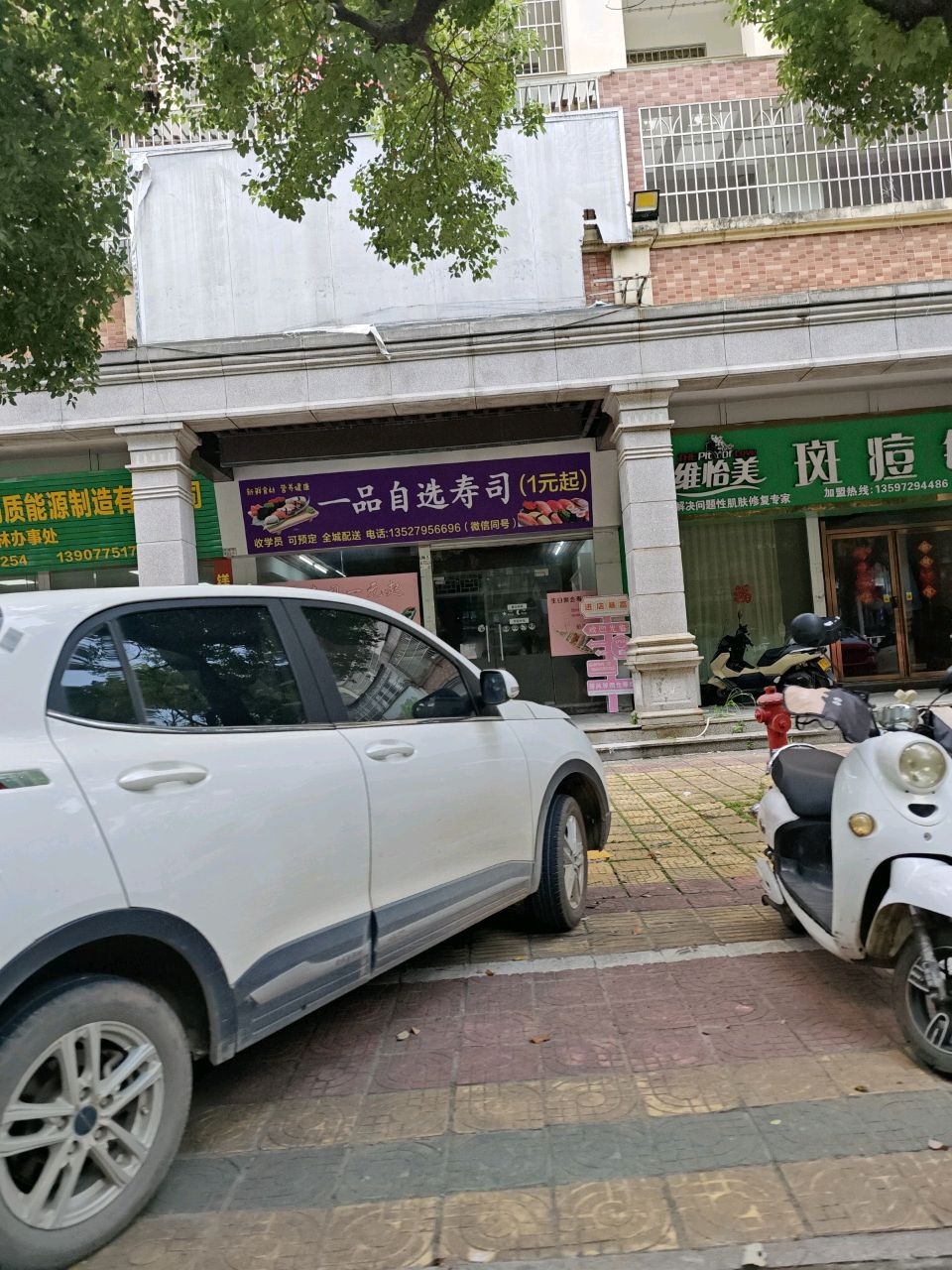 维怡美斑痘敏(玉林总店)