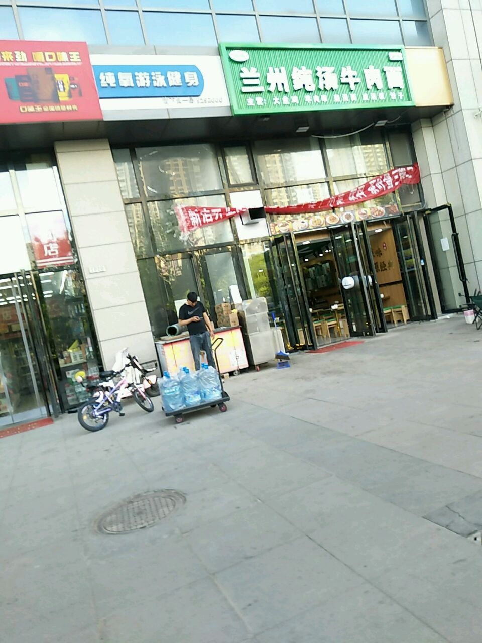 清真马氏兰州纯汤牛肉面