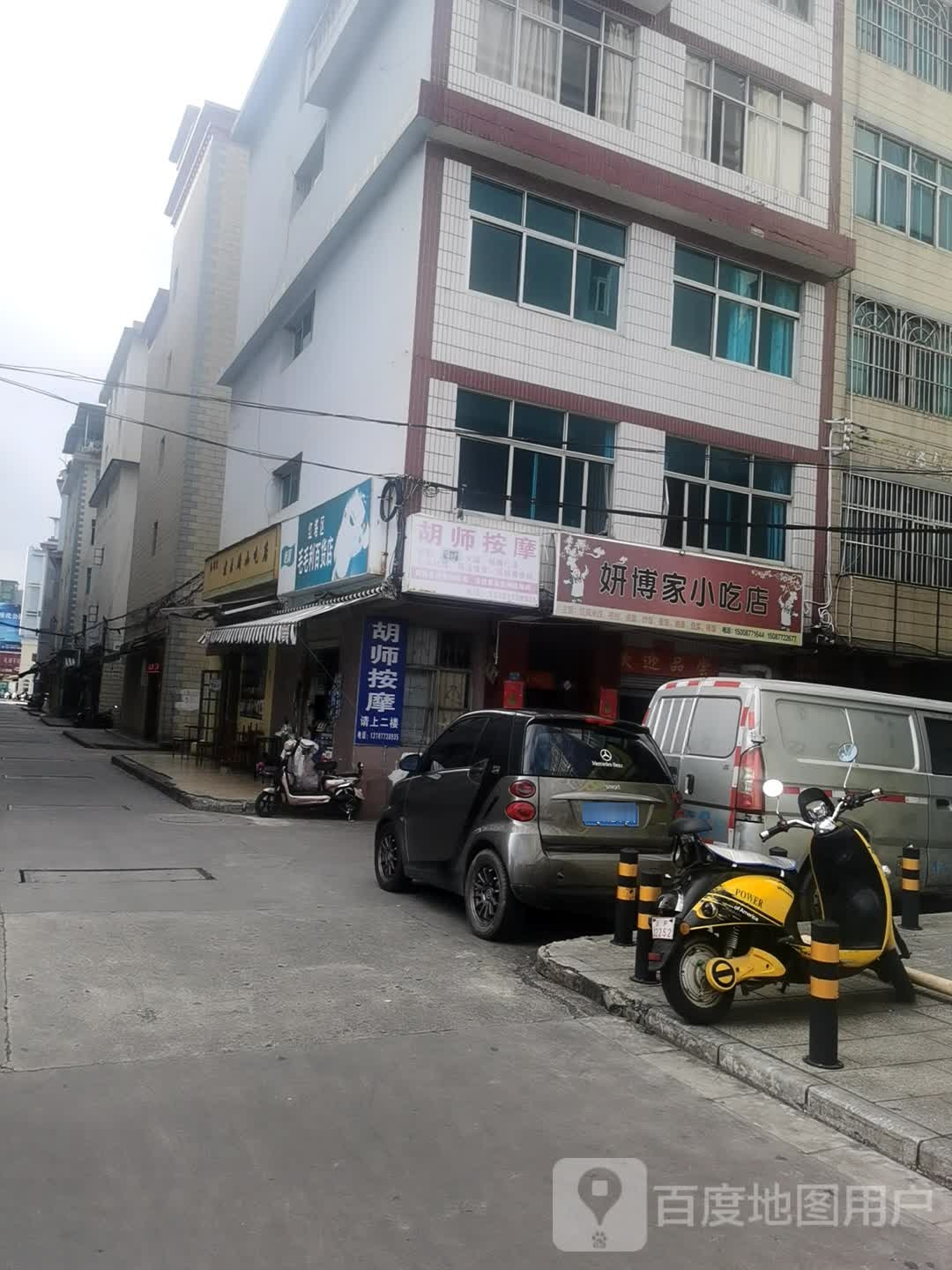 红塔区毛毛利百货店