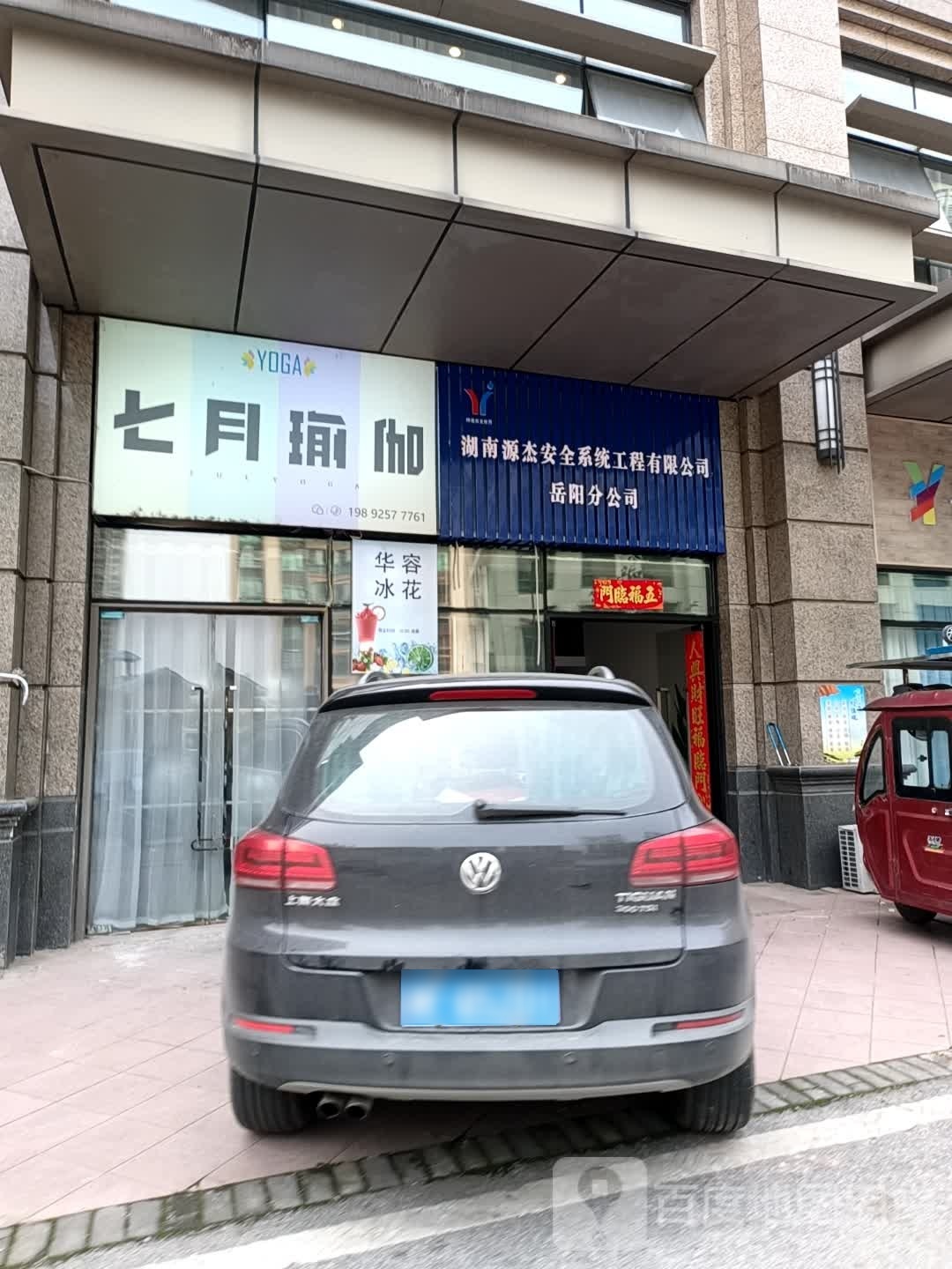 七苑瑜伽(恒大影城馆)