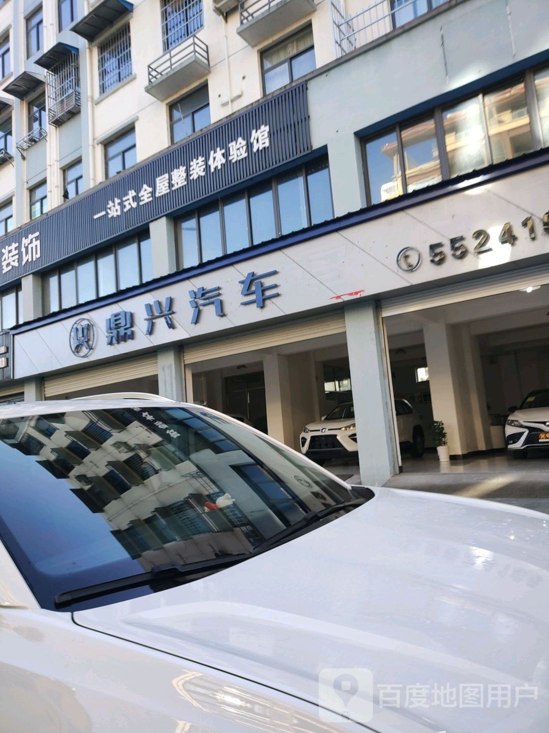 鼎兴汽车